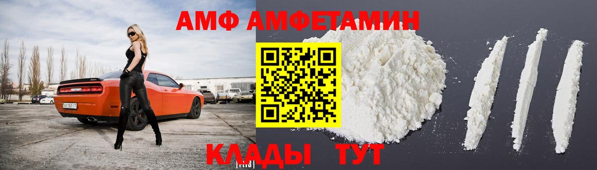 Амфетамин 98% Лениногорск