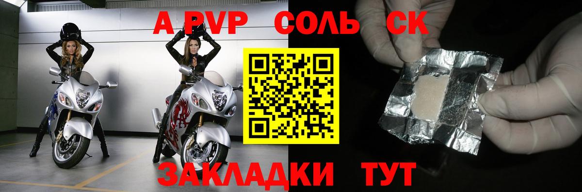 A-PVP VHQ Лениногорск