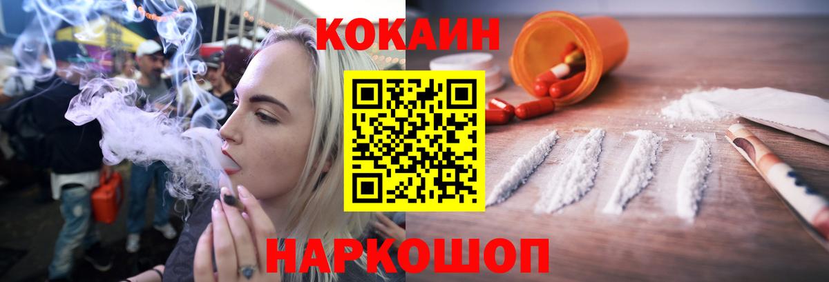 Кокаин Columbia Лениногорск