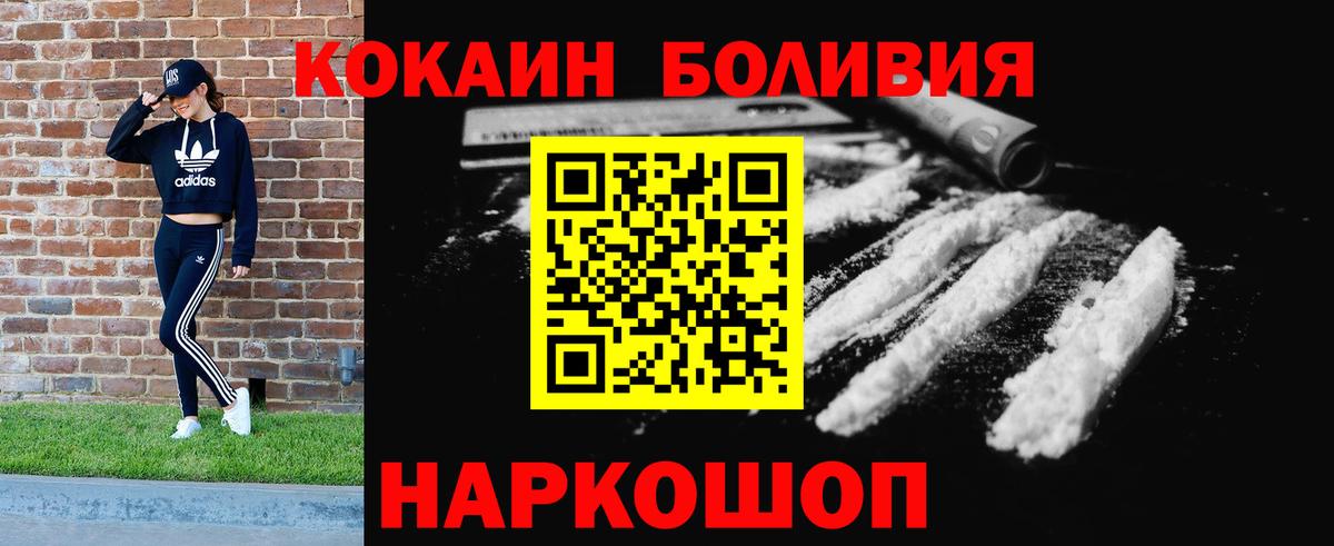 Лениногорск  Кокаин Fish Scale  Cocaine  COCAIN Fish Scale  Вход с VPN 