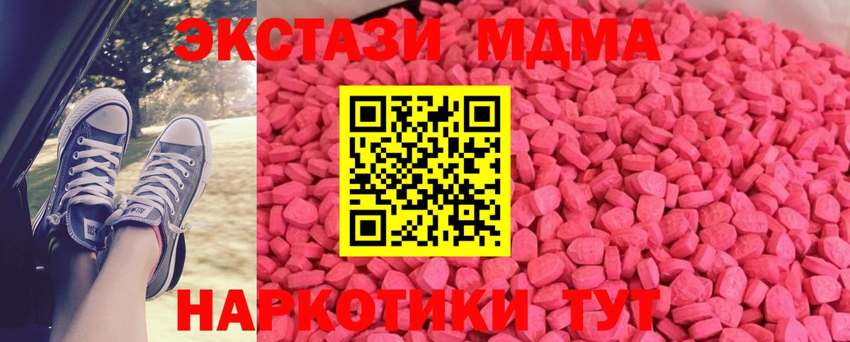 ЭКСТАЗИ Дубай  наркотики  mega зеркало  ЭКСТАЗИ таблы  Вход с VPN  Лениногорск 