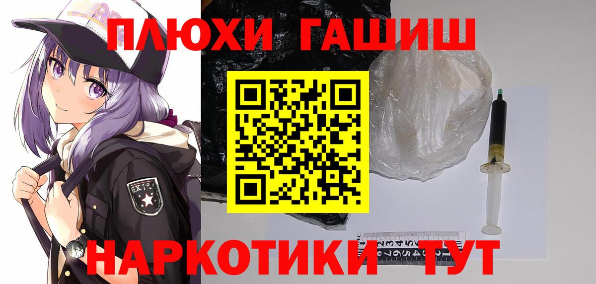 ГАШИШ hashish  Вход с VPN  Лениногорск  что такое   ГАШ Premium 