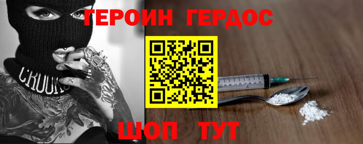Лениногорск  ГЕРОИН VHQ  ГЕРОИН  Вход с VPN 