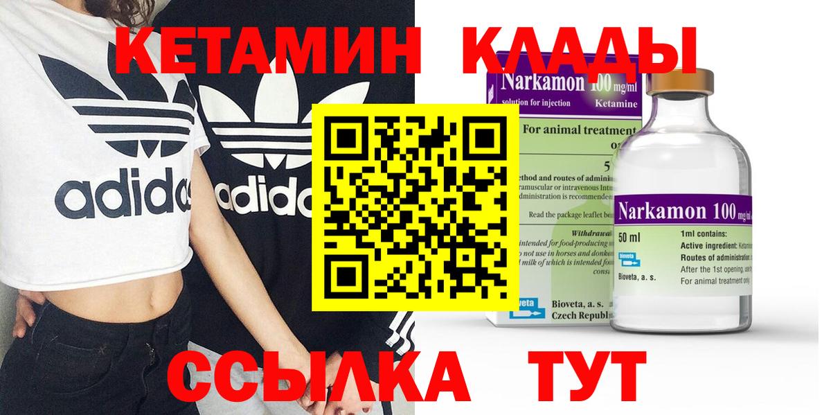 Кетамин VHQ  Вход с VPN  Лениногорск  КЕТАМИН ketamine 