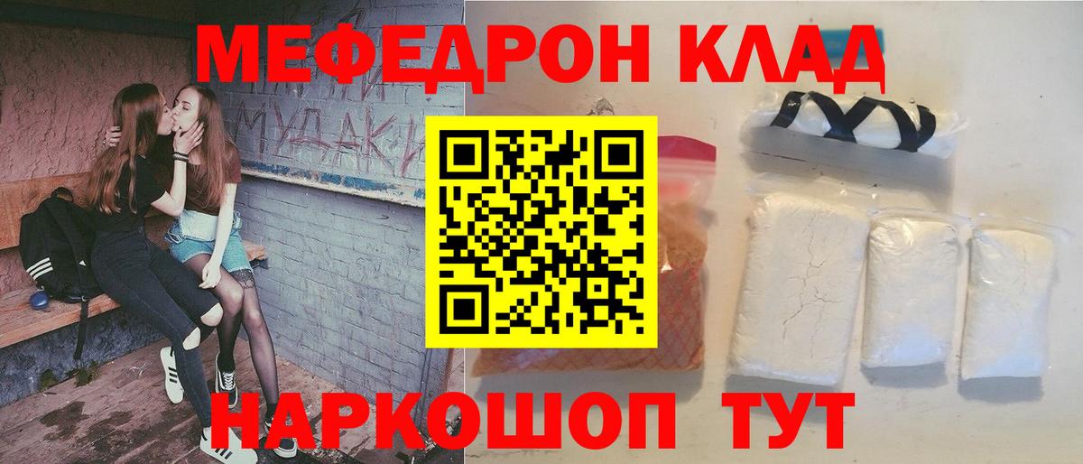 МЯУ-МЯУ mephedrone  МЕФ мука  МЯУ-МЯУ  Лениногорск  Вход с VPN 