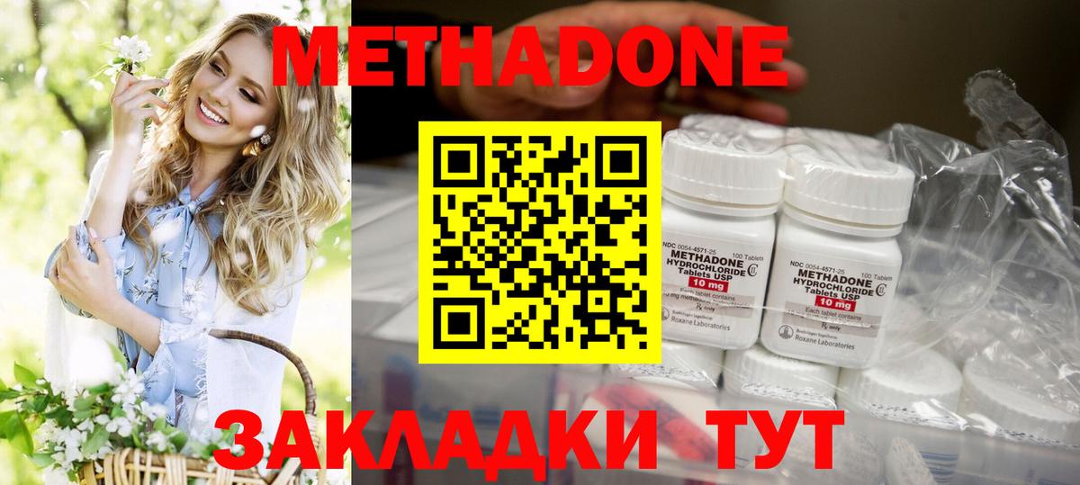 Метадон кристалл Лениногорск