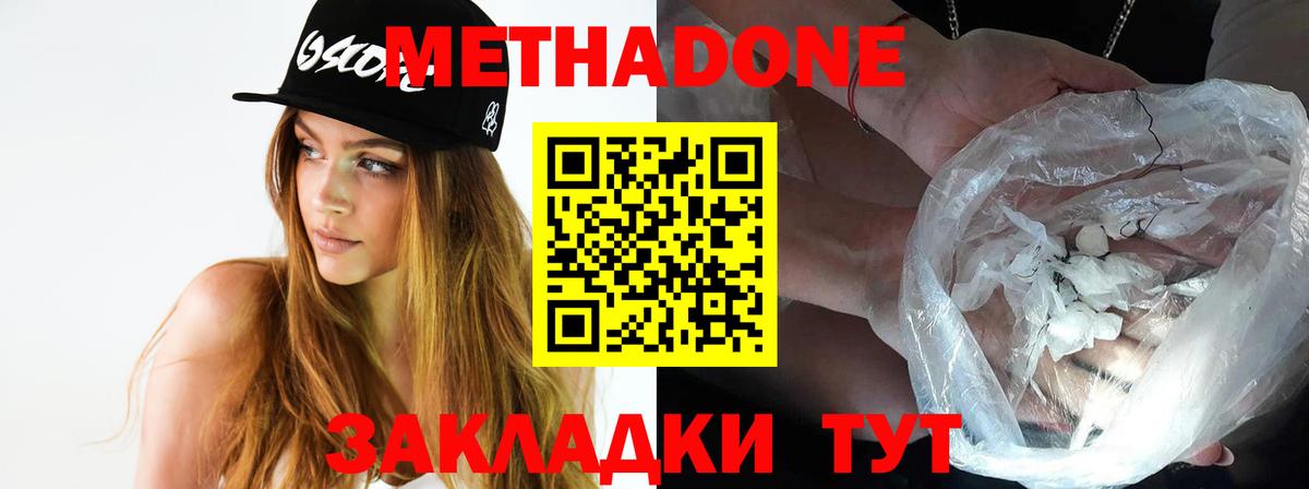 блэк спрут вход  Вход с VPN  Лениногорск  Метадон methadone  МЕТАДОН белоснежный 