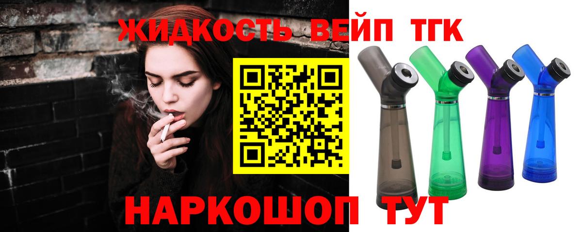 Лениногорск  ТГК вейп  Вход с VPN 