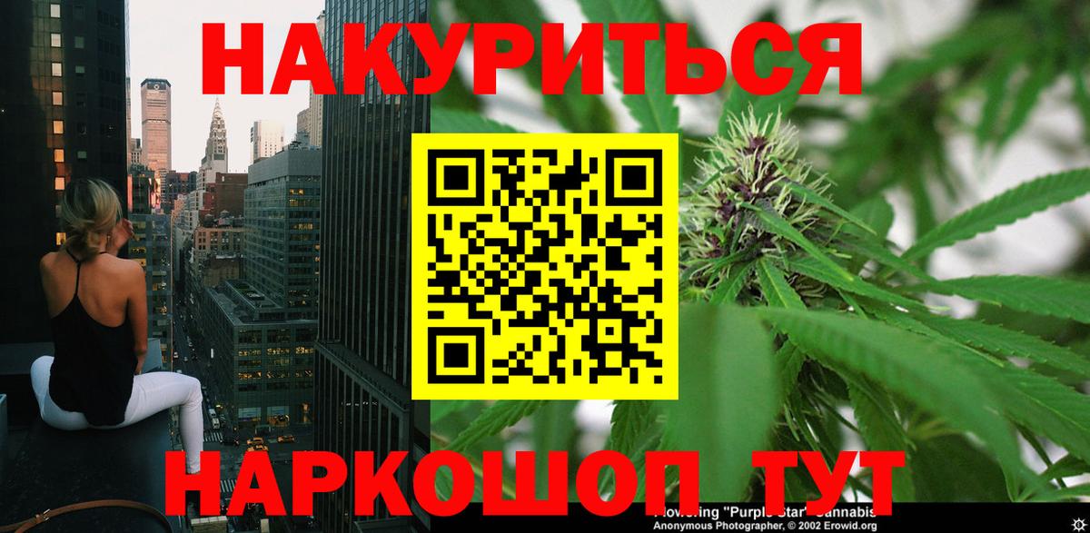 Каннабис THC 21%  Канабис MAZAR  Конопля AK-47  Вход с VPN  Лениногорск 